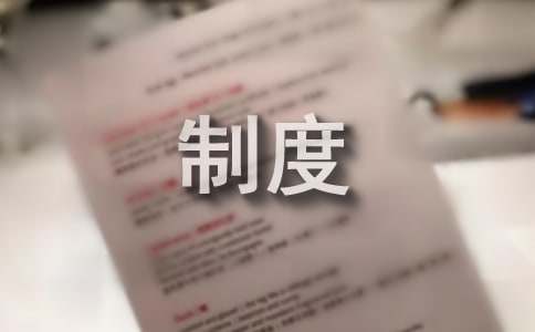 三亿体育官网三亿体育app绿化收拾轨造(图1)